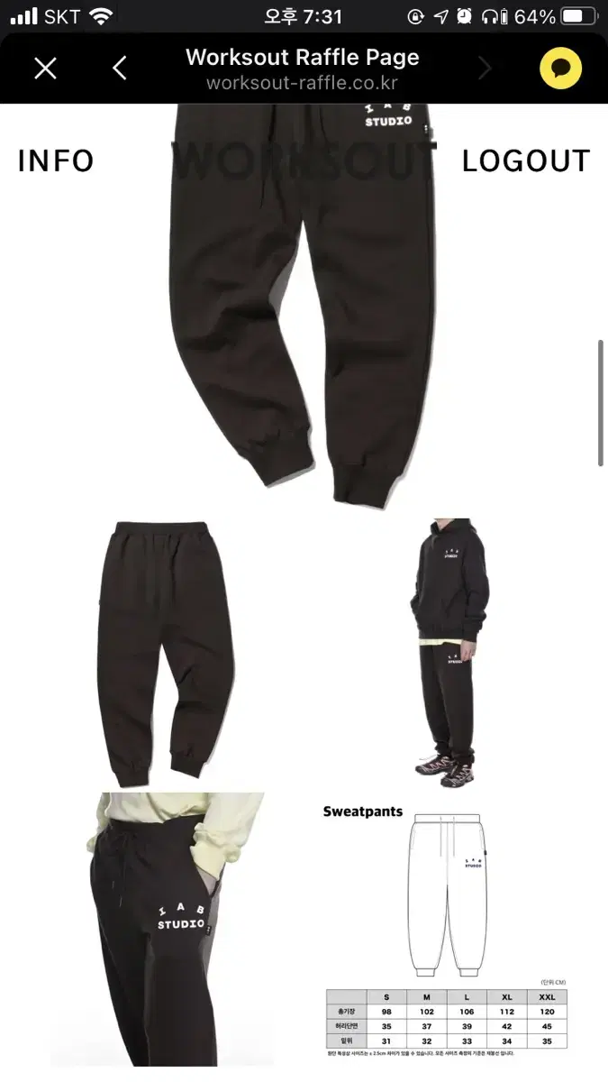 IAB Sweatpants m